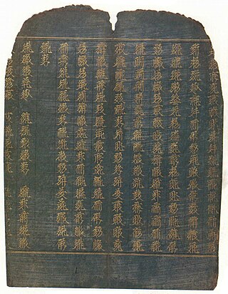 <span class="mw-page-title-main">Tangut language</span> Extinct Sino-Tibetan language