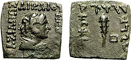 Coin of Indo-Greek king Theophilos Dikaios.jpg