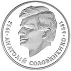 Пам'ятна монета
