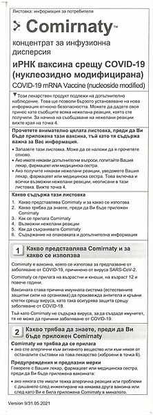 File:Comirnaty information leaflet.jpg