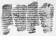 фрагменти от папируса