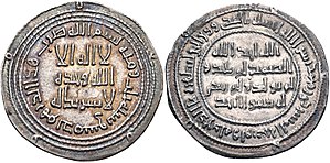 Dihram of Yazid II, 721-722.jpg