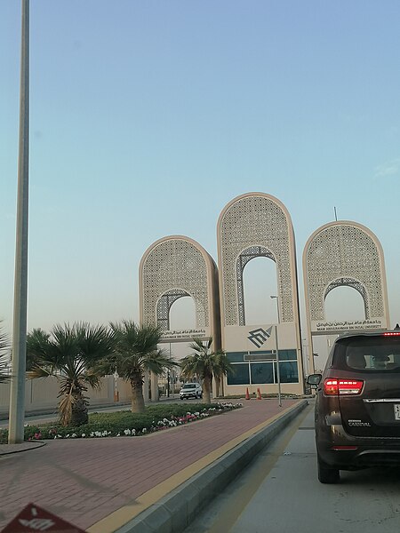 File:Door Gate of Imam Abdulrahman bin Faisal University at Dammam.jpg
