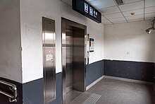 File:Exit_B2_lift_of_Jishuitan_Station_(20210329170334).jpg