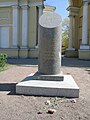 wikimedia_commons=File:Haritonov_monument_2.jpg
