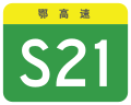 osmwiki:File:Hubei Expwy S21 sign no name.svg