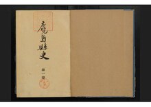 Kagoshima pref book 1.pdf