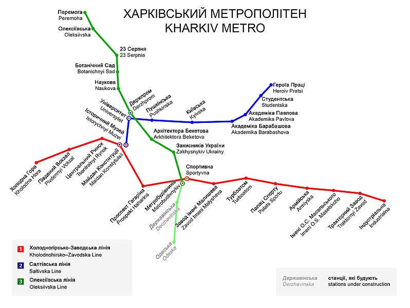 File:Kharkiv Metro.jpg