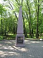 Памятник Корнееву З.Я. в парке
