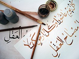 Learning Arabic calligraphy.jpg