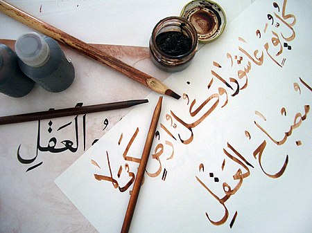 Tập_tin:Learning_Arabic_calligraphy.jpg