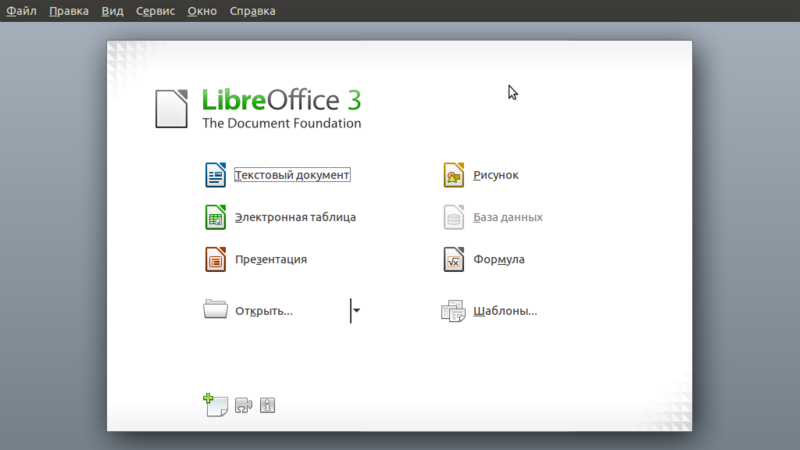 File:LibreOffice3 ubuntu.png