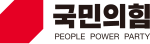 Logo People Power Party of Korea.svg
