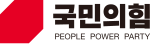 Logo of People Power Party of Korea.svg