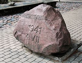 Памятный камень «1941 4 VII»