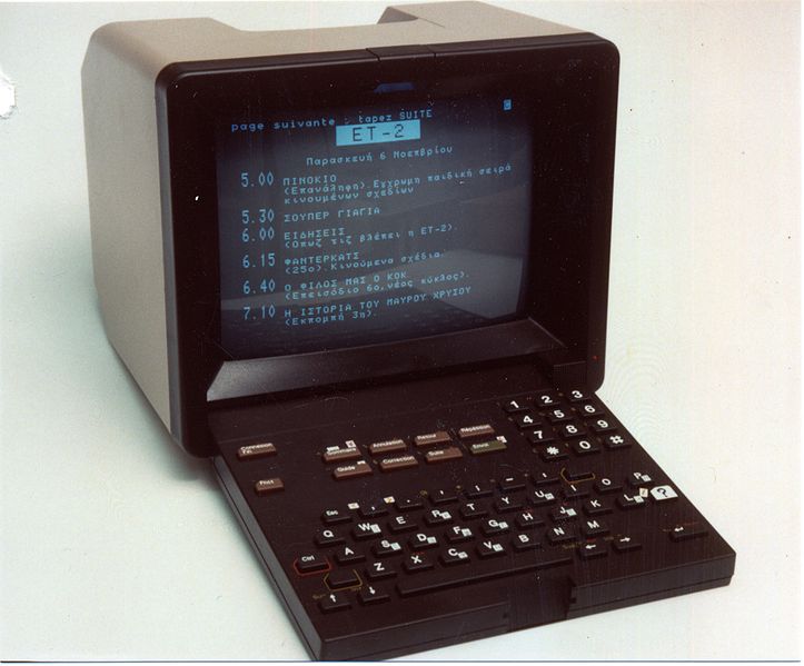 File:Minitel Ellenikê.jpg