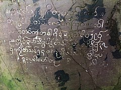 Mon inscription on a Sima stone from Takaw-Kamain (Bilu Island), Mon State, Burma.