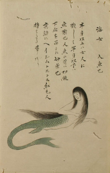 人魚 - Wikipedia