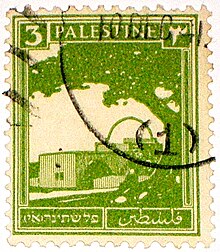 Rachel's Tomb on a 1927 British Mandate stamp. "Palestine" is shown in English, Arabic (flsTyn
), and Hebrew, the latter includes the acronym A"y
for Eretz Yisrael Palestine stamp.jpg