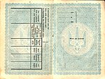 Thumbnail for File:Pasaporte UNR - pag. 6 - 7.jpg