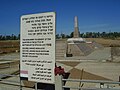 General view of the Memorial for Egyptian soldiers in Israel