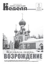 Миниатюра для Файл:Pn-2016-01-13-n02.pdf