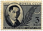 Rus Stamp-Volodarsky V.jpg