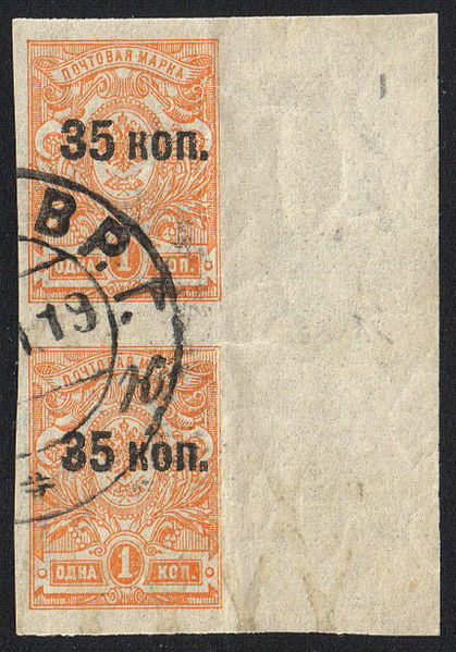 File:Russia Crimea 1919 Mi1.jpg