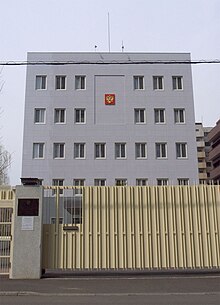 Russian Consulate-General in Sapporo. Russian consulate in Sapporo.jpg