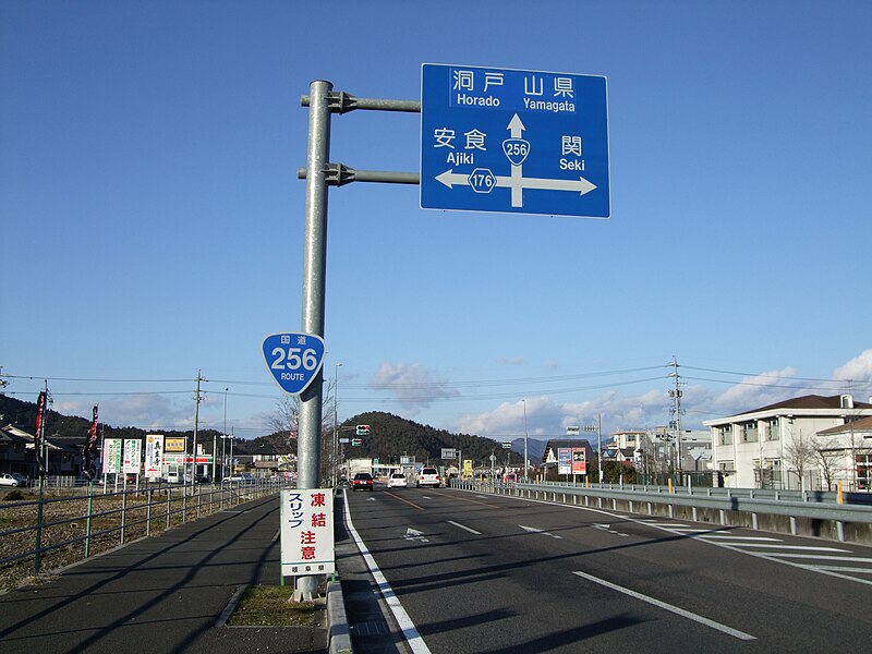 File:Saga-awano-bypass.JPG