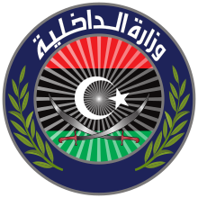 Seal of the Ministry of Internal Affairs of Libya.svg