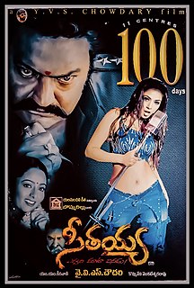 <i>Seetayya</i> 2003 Indian film
