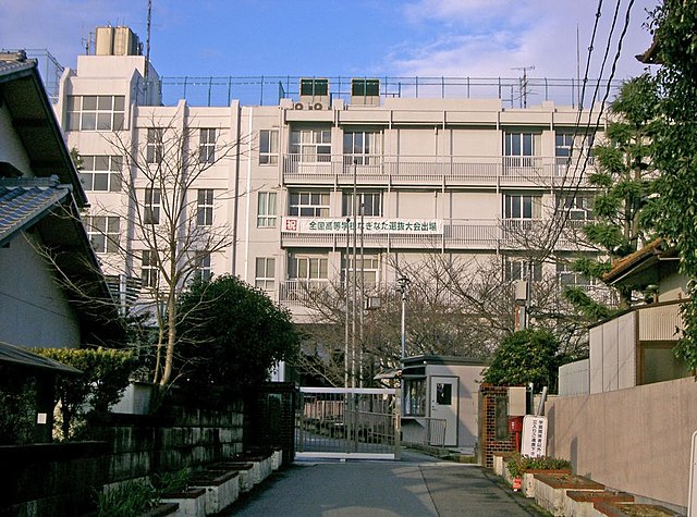 File:Seikyo Gakuen Junior & Senior High School.jpg - Wikimedia Commons