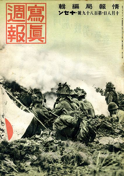 File:Shashin Shuho No 189.jpg