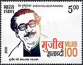 Bangladesh's neighbour India released a postage stamp to mark Mujib Year in 2020 Sheikh Mujibur Rahman 2020 stamp of India.jpg