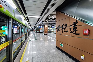 Shijilian Station Platform 2 202006.jpg