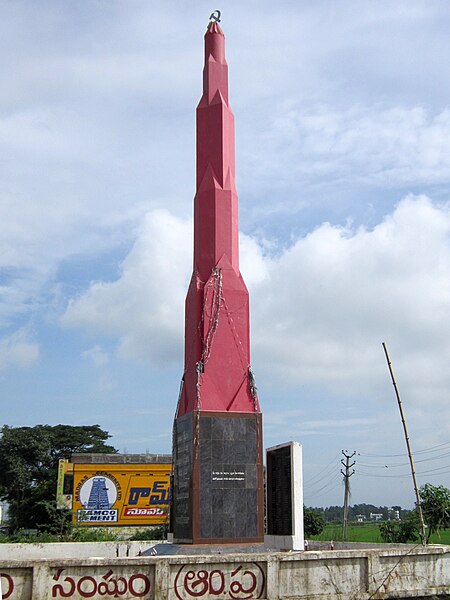 File:Srikakulam .naxal memorial tower.jpg