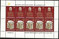 Stamp of Albania - 2007 - Colnect 374793 - Archaeological Discoveries.jpeg