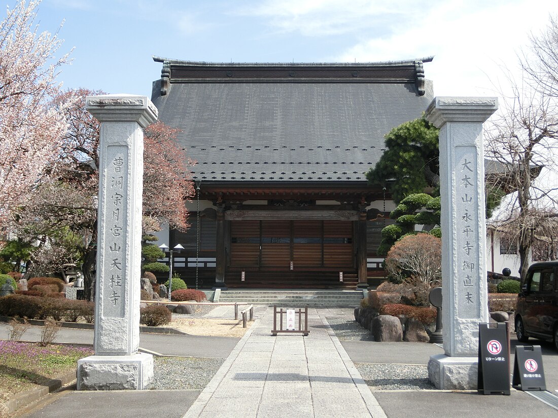 天桂寺 (沼田市)