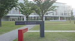 The National Institute for Japanese Language02.jpg
