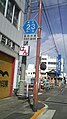 県道標識（阿南市富岡町玉塚）