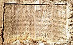 Thumbnail for Cuneiform