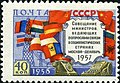 ЦФА#2157 - Государственные флаги социалистических стран (флаг Чехословакии перевернут - белый внизу)
