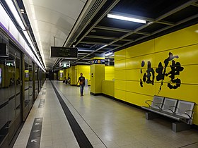 A Yau Tong (Hong Kong metró) cikk illusztráló képe