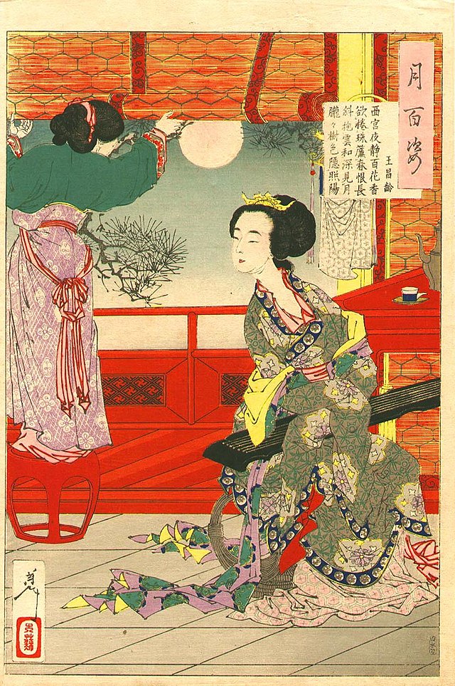 File:Yoshitoshi - Wang Changling - Tsuki hyakushi no. 54.jpg - 维基 