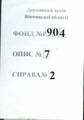 Мініатюра для версії від 21:42, 27 грудня 2023