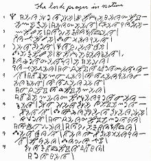 The Lord's Prayer in Yugtun script. Iupikskoe slogovoe pis'mo.jpg