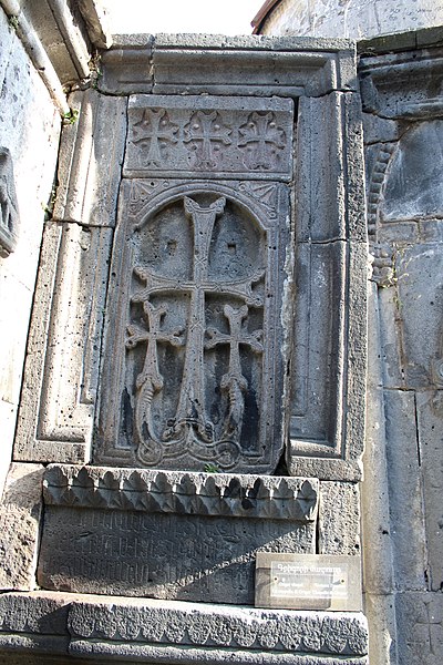 File:Սանահինի խաչքարերից 29.jpg