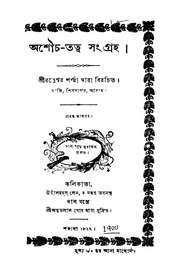 ← পূৰ্বৱৰ্তী পৃষ্ঠা