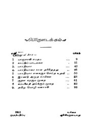 அடுத்தப் பக்கம் →